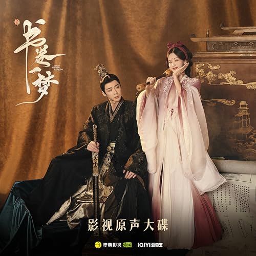 紙片人 (電視劇《書卷一夢》傷虐曲)のサムネイル