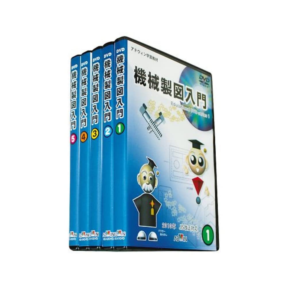 Amazon.co.jp: アドウィン 機械製図入門DVD 2010年度JIS改訂版 MD
