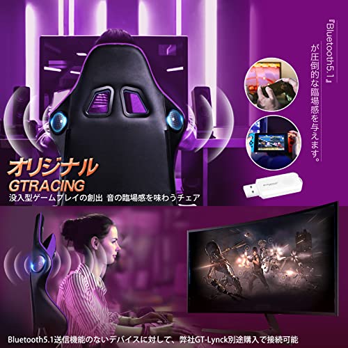 GTRacing ゲーミングチェア スピーカー付き オットマン ゲーミングスピーカー付き サラウンド効果 オフィスチェア フットレスト デスクチェア ゲーム用チェア リクライニング パソコンチェア ハイバック ヘッドレスト ランバーサポート ひじ掛け付き PUレザー PC/PS4/PS5/XBOX/SWITCH等対応(専用USBアダプタ使用)GT890MF-Purple [4]