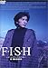 藤木直人 in F・I・S・H ― ディレクターズカット版(DVD)