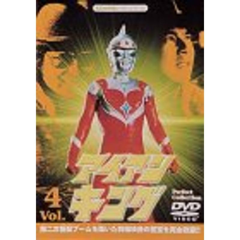 Amazon.co.jp: アイアンキング Perfect Collection Vol.4 DVD