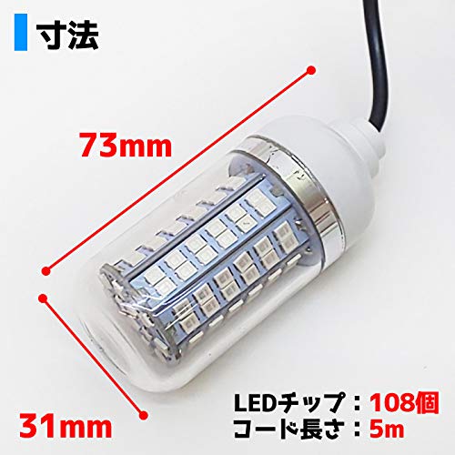 集魚灯 led 水中集魚灯ライト 水中集魚灯 小型 太刀魚 水中ライト 4.2w 1000LM 12v LED 水中イルミネーション 船舶 夜釣り 釣果 船 ボート 堤防 イカ タチウオ 仕掛け 夜焚き シラスウナギ シラウオ 水中灯 4枚目
