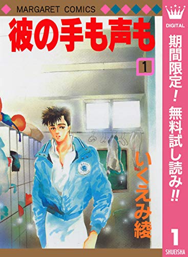 28日の無料 美食探偵 明智五郎 ポーの一族 各1巻試し読みほか きんどう