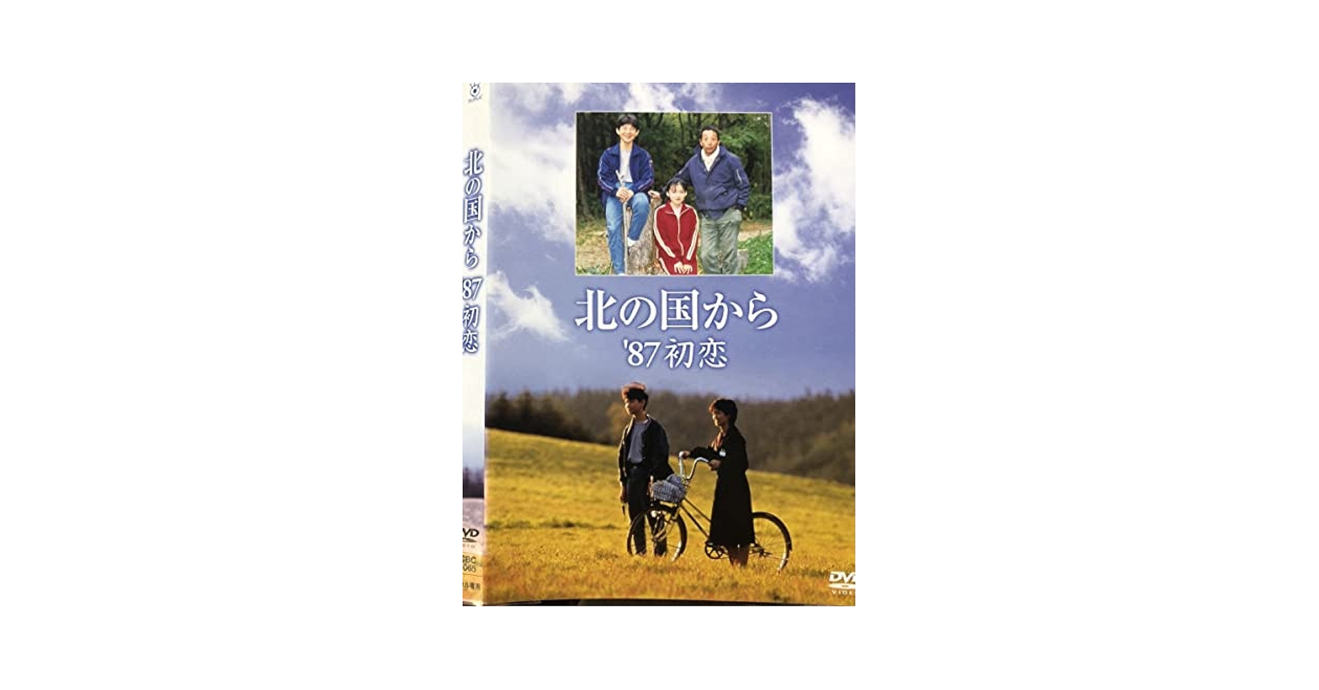 Amazon.co.jp: 名作TVドラマDVD「北の国から'87初恋」製作／フジ