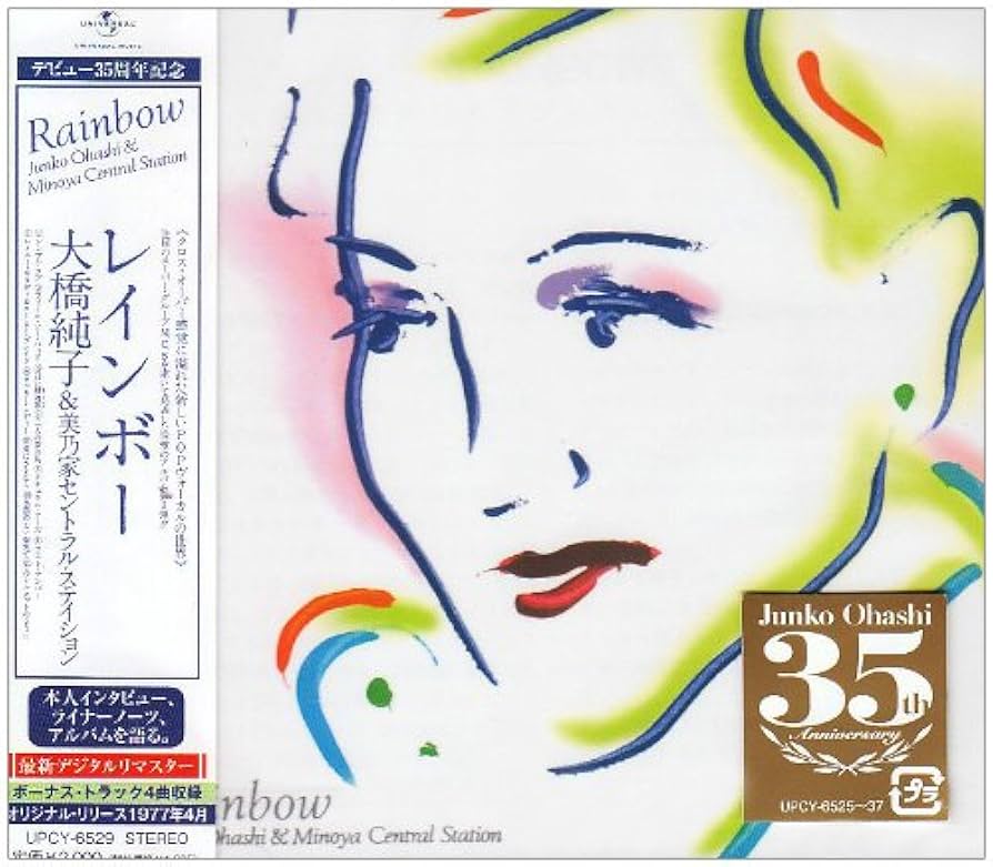 大橋純子&美乃家セントラル・ステイション「フルハウス」〈2009年リリース盤〉 大橋純子&美乃家セントラル・ステイション - FULL HOUSE