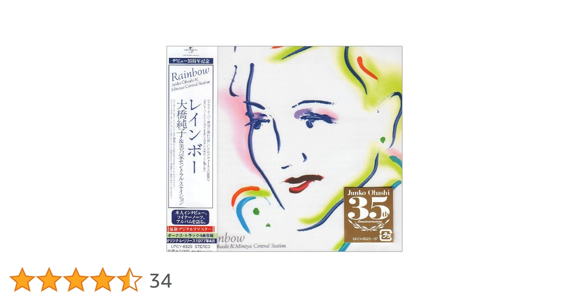 Amazon.co.jp: RAINBOW - 大橋純子&美乃家セントラル・ステイ
