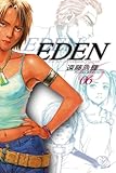  Eden: It\'s An Endless World! Volume 6