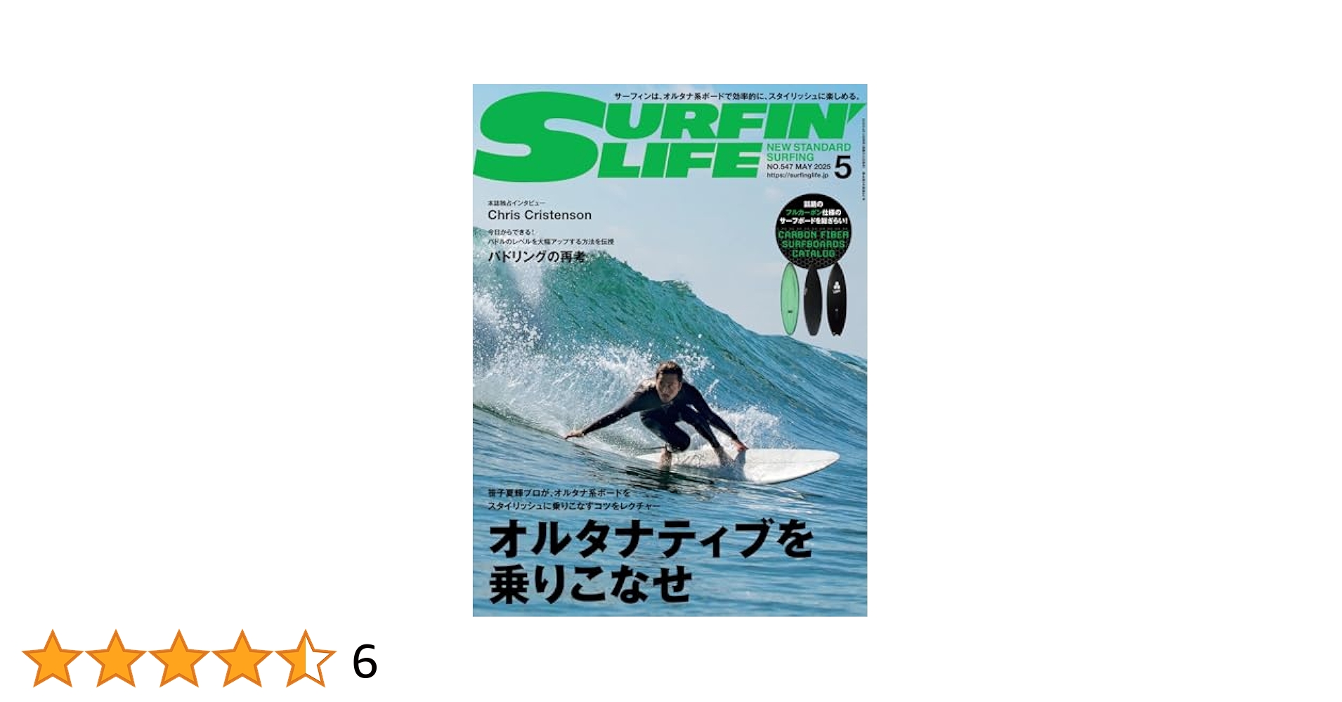 サーフィンライフ付録 surfinlife-magazine-1024x689.jpg