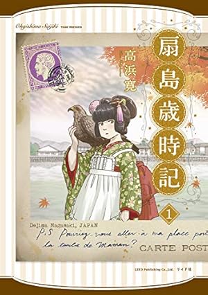 ニュクスの角灯 6 (乱コミックス) | 高浜 寛 |本 | 通販 | Amazon