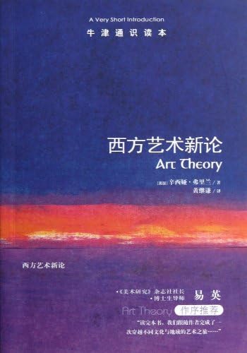 Oxford Through Reading This New Theory Of Western Art Chinese Edition 美 辛西娅 弗里兰黄继谦 Amazon Com Books Oxford Through Reading This New Theory Of Western Art Chinese Edition 美 辛西娅 弗里兰黄继谦 Amazon Com Books