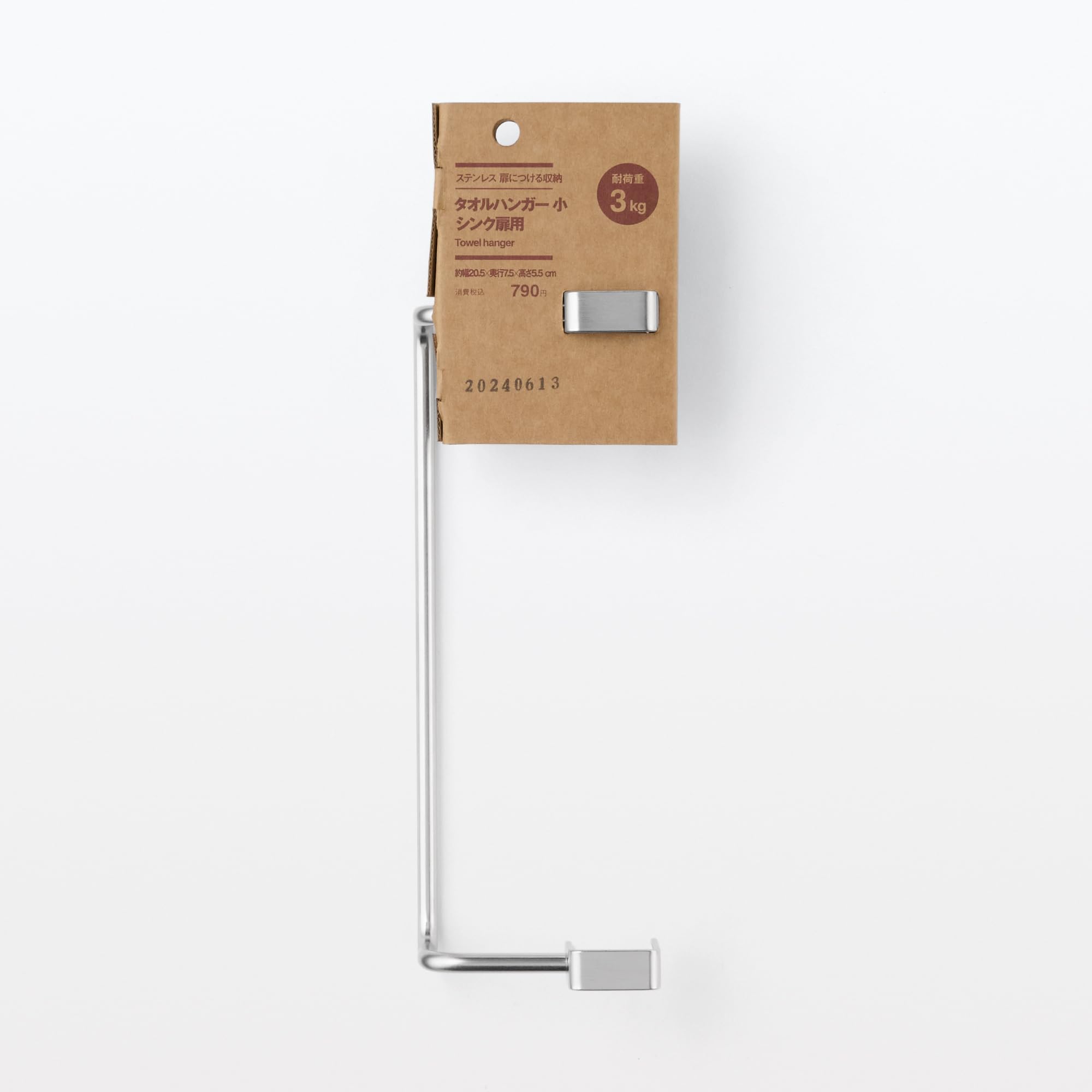 Amazon.com: MUJI 83923457 Stainless Steel Door Storage Towel