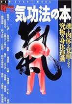 【裁断済】希少 Books Esoterica 精選20冊セット悟り・内観・修行 Amazon.co.jp: エソテリカ 学研