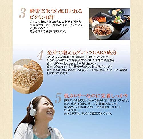 Amazon.co.jp: さっちゃんの玄米工房