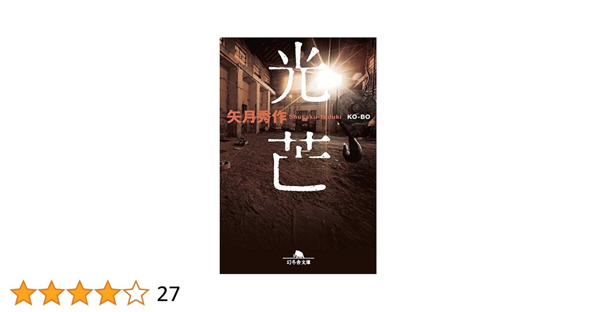 中古】 陽はまた昇る OFFICIAL GUIDE BOOK