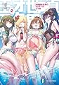 貞操逆転世界のオタサーの王子様2 (ファンタジア文庫)