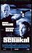 Produktbild Der Schakal [VHS]