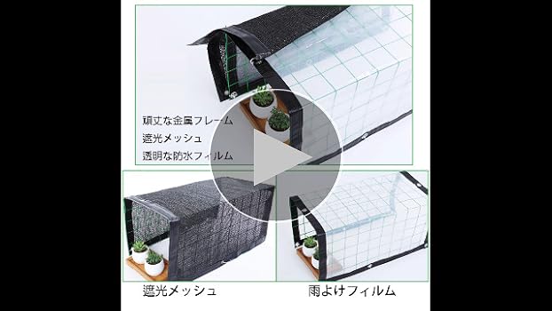 Amazon.co.jp: KKlewu 多肉植物専用 遮光 遮熱ネット 雨よけ