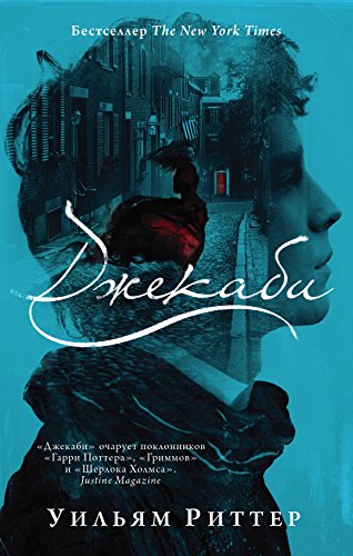 Dzhekabi [Russian] 5171051046 Book Cover