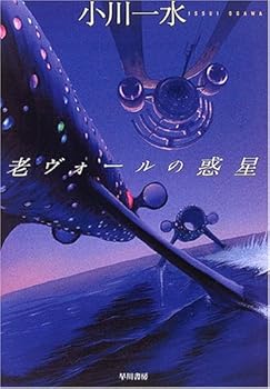 Paperback Bunko Ro¯ Bo¯ru No Wakusei Book