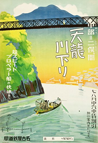 Poster Tokyo voyage Japon 1930 pour un salon vintage au style manga unique et captivant 18x24