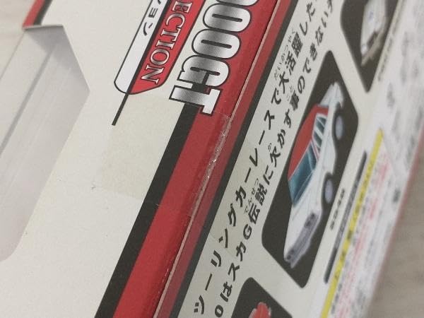 Amazon.co.jp: チョロQ スカイライン 2000GT ヘリテージコレクション 6