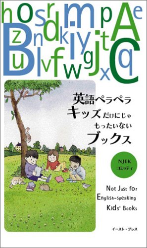 英語多読 小学生におすすめの洋書 Artemis Fowl アルテミス ファウル 妖精の身代金 ぼんじょるね