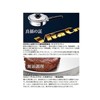 VitaCraft ultra ウルトラ ビタクラフト No. 9202 Amazon｜ビタクラフト Vita Craft(ビタクラフト) 片手鍋 17cm