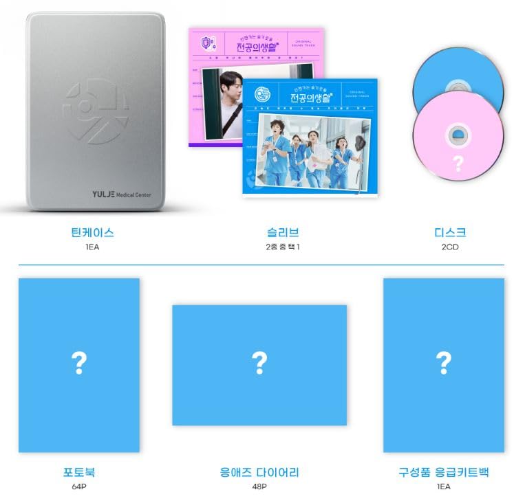 Amazon.co.jp: 韓国 ドラマ [ 언젠가는 슬기로울 전공의생활 (いつかは 