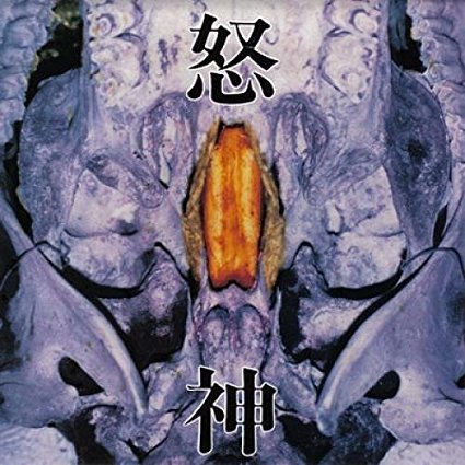 Image of Deus Irae