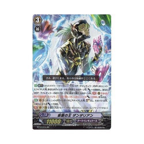 Amazon.co.jp: 【 カードファイト!! ヴァンガード】 仮面の王