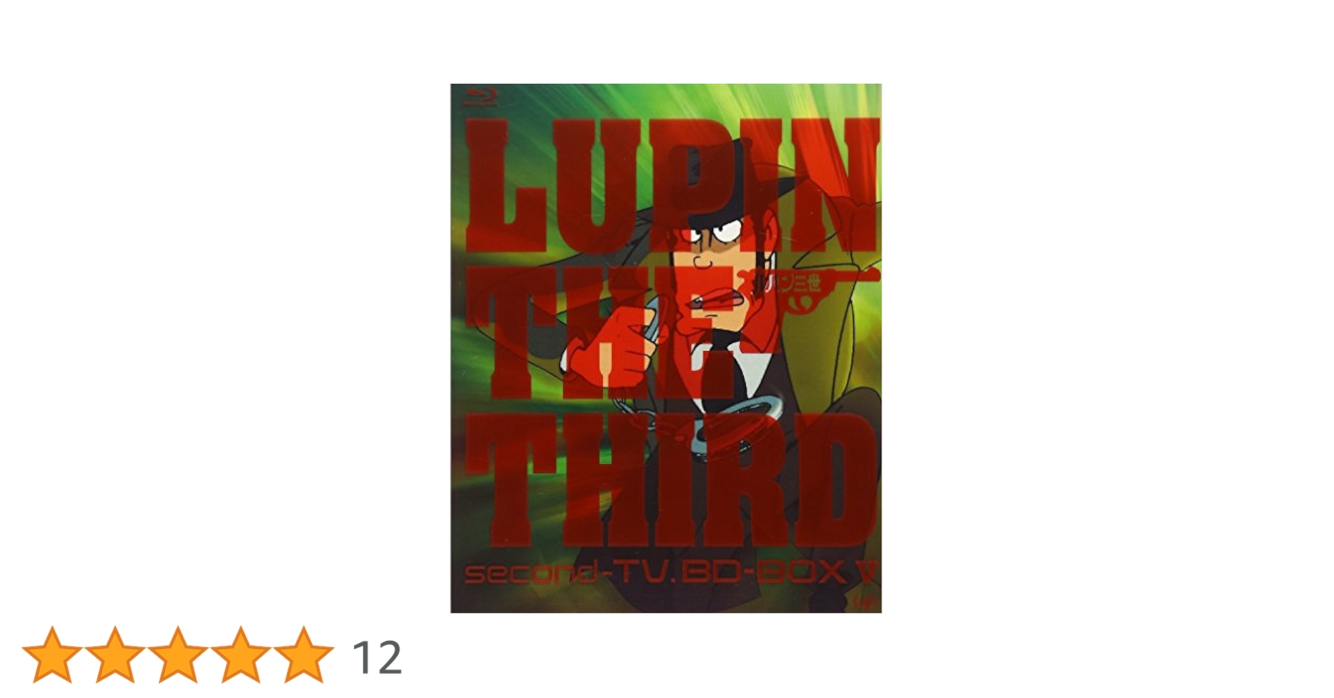 (未使用･未開封品)　ルパン三世 second-TV. BD-BOX VI [Blu-ray] og8985z Amazon.co.jp: ルパン三世 second-TV. BD-6 [Blu-ray] : 山田