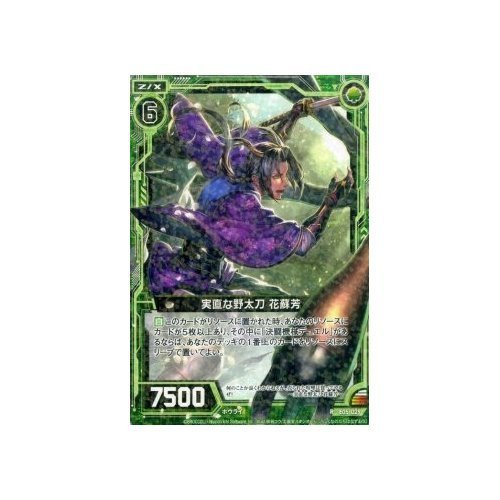 花御 Amazon.co.jp: 【Z/X ゼクス】[ 実直な野太刀 花蘇芳 ]( R ) b03