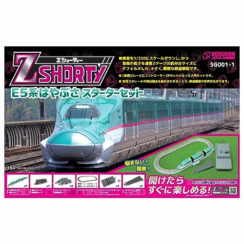 Kit de démarrage E5 Series Hayabusa Rokuhan Z Shorty train miniature japonais rail