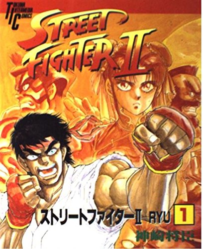 ストリートファイター2