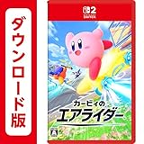 カービィのエアライダー|オンラインコード版