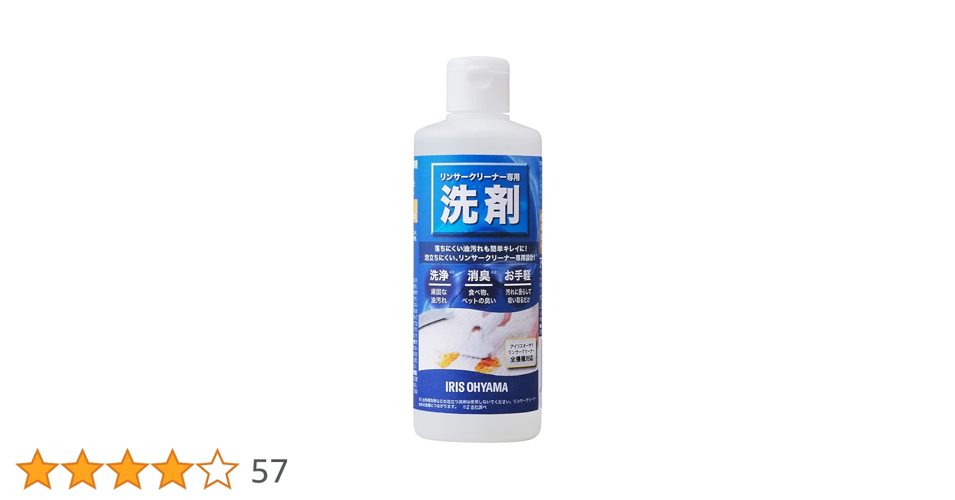 アイリスオーヤマリンサークリーナー 布が洗える リンサークリーナー®・カーペットクリーナー
