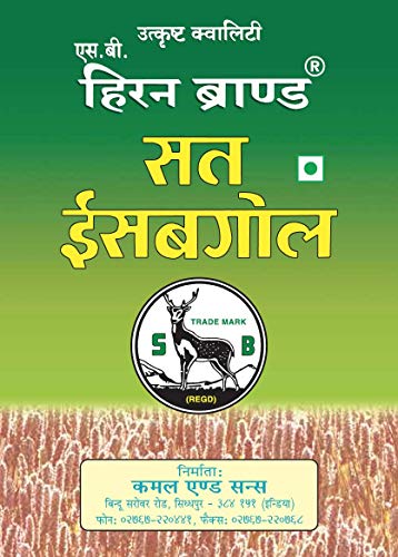 Image of Sat Isabgol - Pure Psyllium Husk Hiran Brand 500g (Pack Of 2)