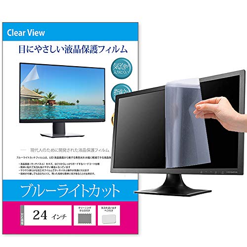 メディアカバーマーケット 24 インチ ワイド ブルーライトカット 保護フィルム パソコン 液晶モニター