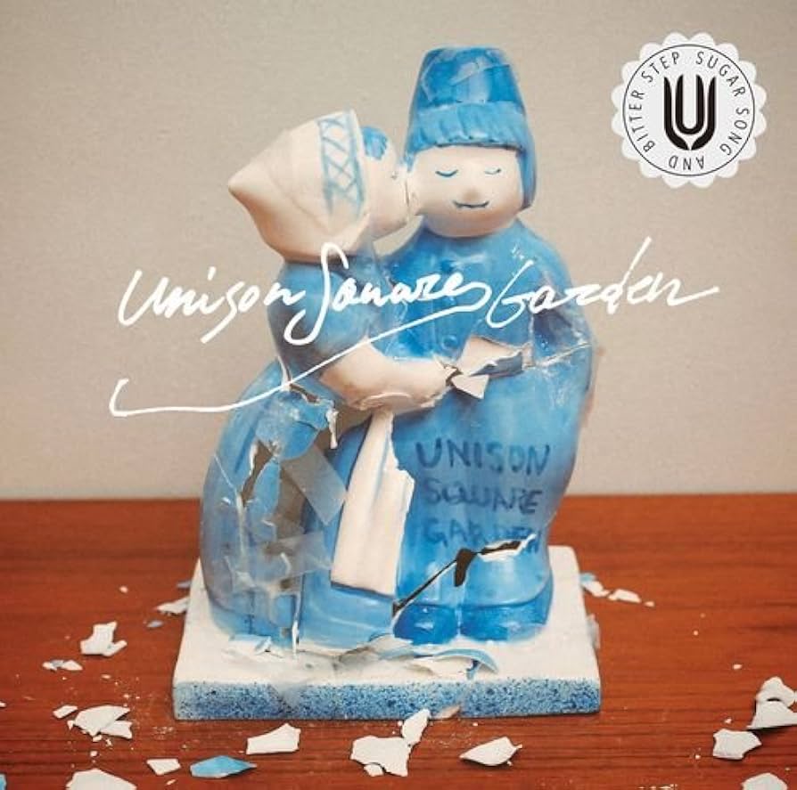 新品 UNISON SQUARE GARDEN シュガーソングとビターステップ Amazon.co.jp: シュガーソングとビターステップ(通常盤): Music
