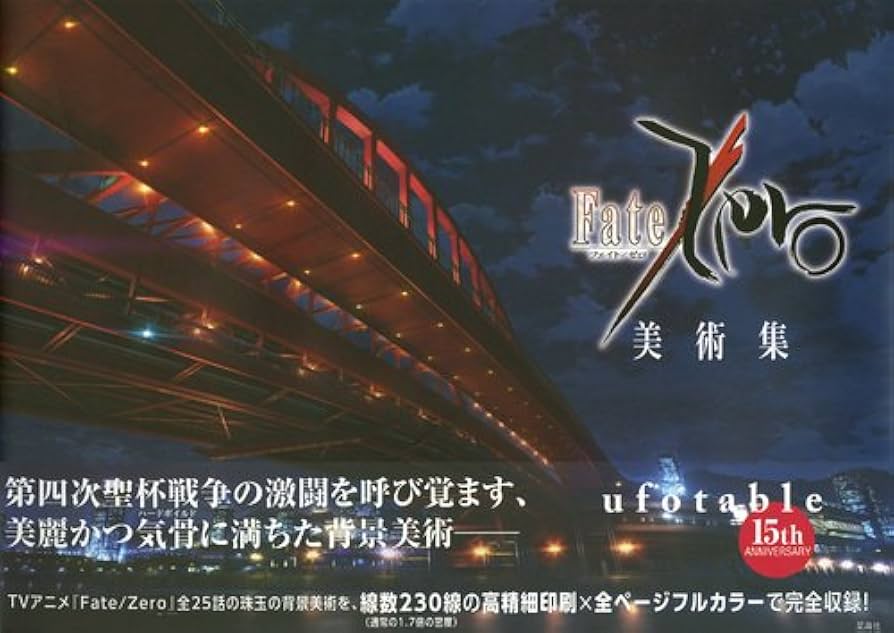 Fate/Zero 美術集 5152r92kYgL._UF894,1000_QL80_.jpg