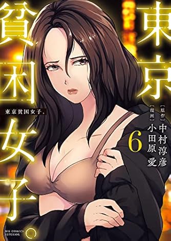 まんが名前のない女たち職業 企画av女優 ぶんか社コミックス ダ ヴィンチweb