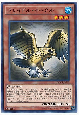 Amazon.co.jp: 遊戯王OCG グレイドル・イーグル ノーマル DOCS-JP035
