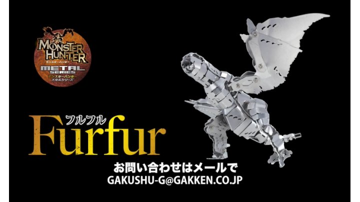 Amazon.co.jp: フルフル (モンスターハンター メタル) : CAPCOM: 本