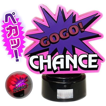 Amazon ジャグラー センサーライト Gogoランプ Gogo Chance ペカッ 北電子 スロット パチスロ キャラクター グッズ パチスロ 通販 Amazon ジャグラー センサーライト Gogoランプ Gogo Chance ペカッ 北電子 スロット パチスロ キャラクター グッズ パチスロ 通販