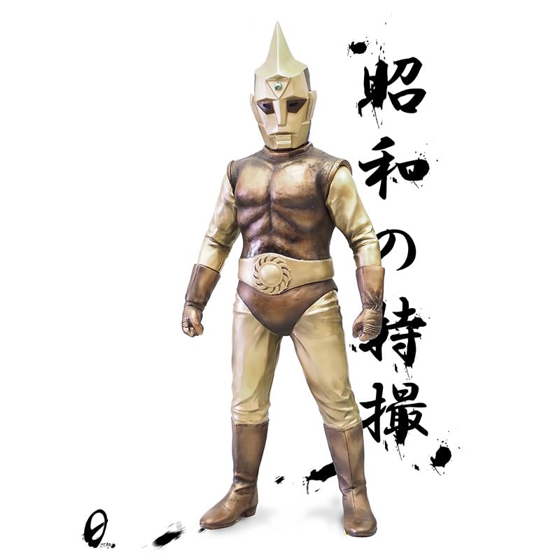 スペクトルマン　ソフビ　フィギュア Amazon.co.jp: スペクトルマン Bタイプ ハイグレードVer. 40cm ビッグ