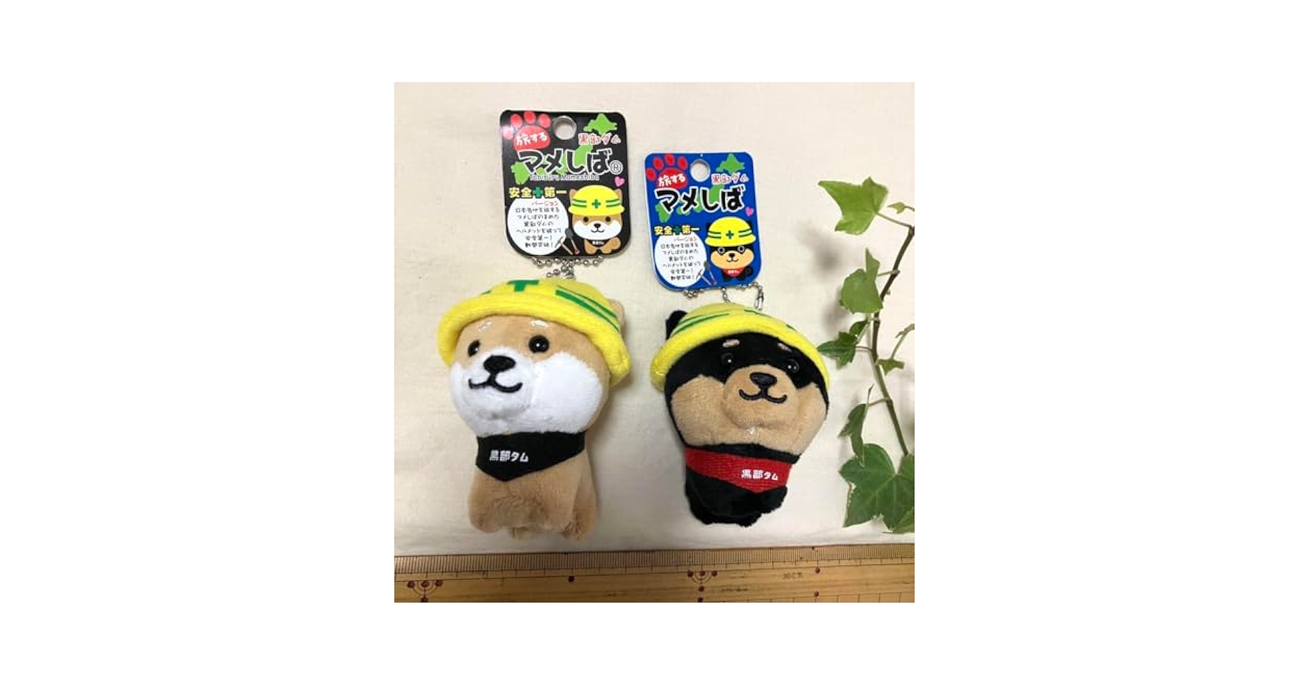 旅するマメしば 黒部ダム 限定 クッション ぬいぐるみ まめた
