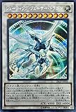 遊戯王 プロモーション 20CP-JPF06 シューティング・クェーサー・ドラゴン【シークレットレア】 遊戯王 プロモーション 20CP-JPF06 シューティング・クェーサー・ドラゴン【シークレットレア】