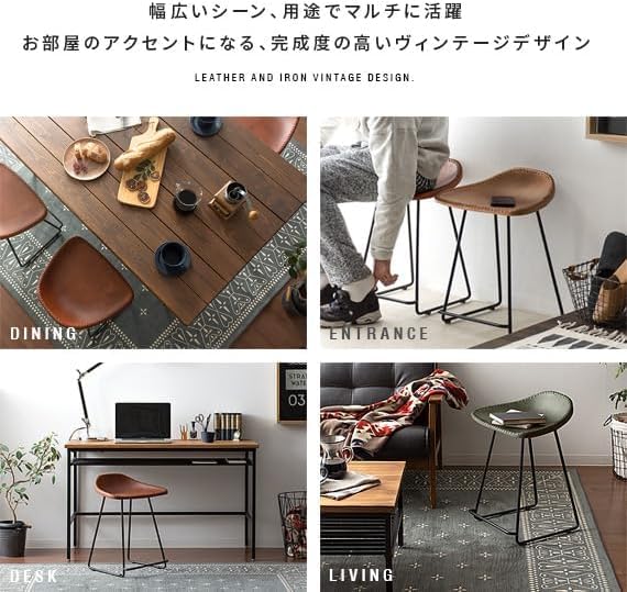 Amazon｜スツール おしゃれ 北欧 玄関 アンティーク 革 ヴィンテージ