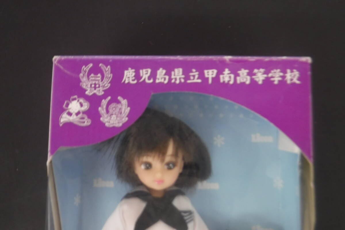 Amazon | 甲南リカ 人形 鹿児島県立高等学校 創立百年周年記念 他2体 