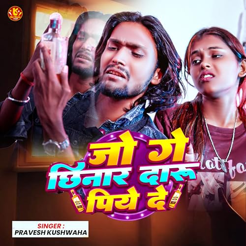 Bild: Jo Ge Chhinar Daru Piye de f�r 1,29 EUR bei amazon.de